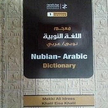 Wörterbuch der Nubischen Sprache