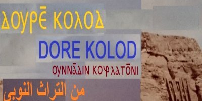 Dore Kolod