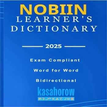  Nobiin learner's dictionary