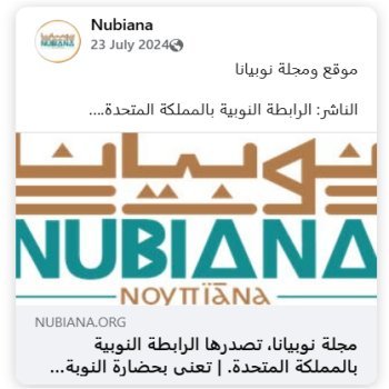 NUBIANA magazine and website