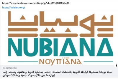 Nubiana