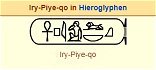 Irike-Piye-qo